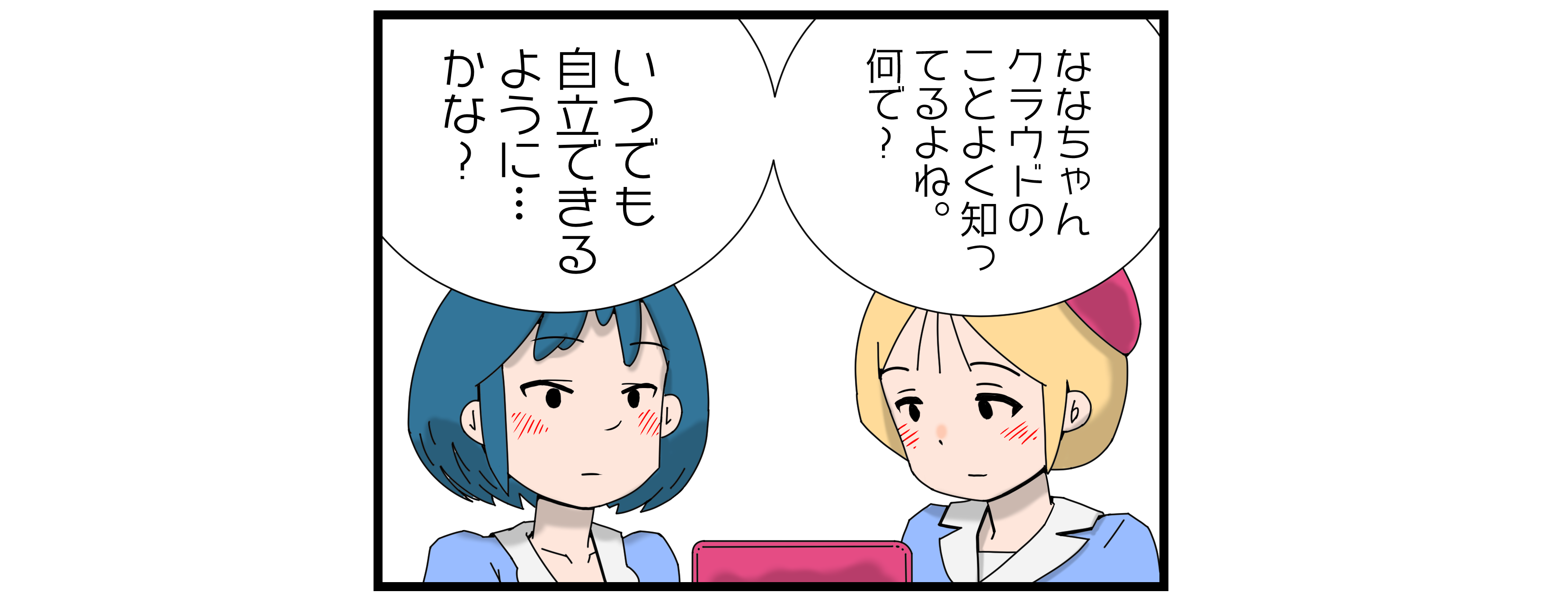 プロとアマチュアのマンガの絵の 違い とは らぶきゃら